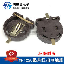 High quality high temperature resistant patch CR1220 battery holder BS-1220-2 button cell holder pin gold plated