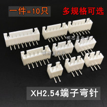 XH2 54 wiring terminal female head socket bending needle 90 2P 2P 3P 3P 10 10 11 12Pin white