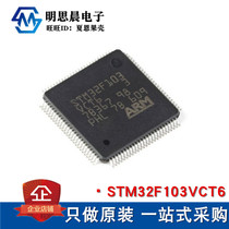 Original fit patch STM32F103VCT6 32F103VCT6 32 bits microcontroller LQFP-100