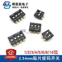 2 54 patch dial switch flat gold plated SMD pin KM-01 2 3 4 5 6 8 10P bits