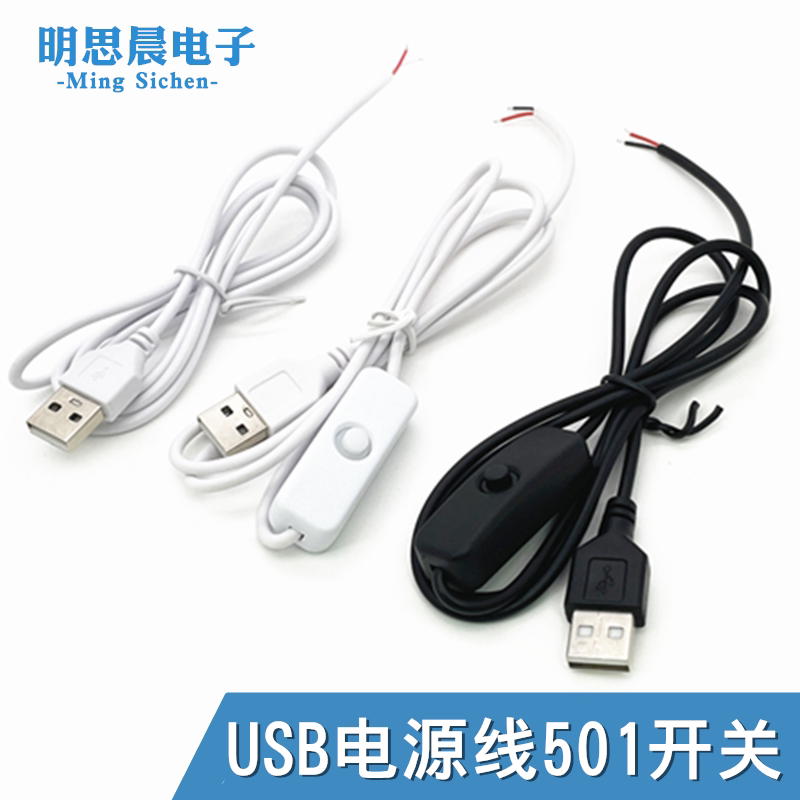 USB Switch Cable Led Desk Lamp Cool Lamp Clip Lamp USB with 501 Switch Power Supply Cable with Partially Stripped End USB Switch Cable Led Desk Lamp Cool Lamp Clip Lamp USB with 501 Switch Power Supply Cable with Partially Stripped End