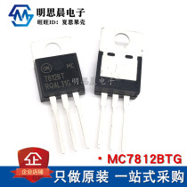 New original fit MC7812BTG 7812BT straight inserts TO220 linear manostat 1A 12V