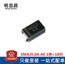 New original fitting MDD patch SMAJ5 0A DO-214AC one-way TVS transient suppression diode AE