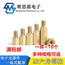 M3 * 5 6 8 10 12 12 20 20 25 30 30 35 40 45 45 50 6 Single head hexagonal copper column stud