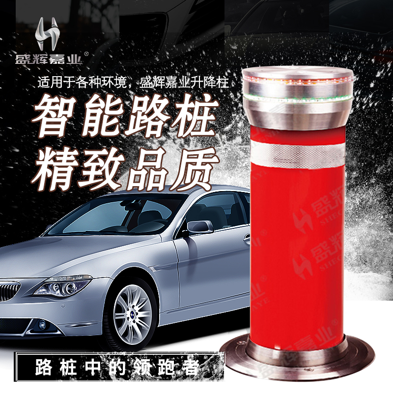 Shenghui Jiaye road pile luxury stainless steel anti-collision column Reflective warning column Hydraulic integrated lifting column Telescopic column