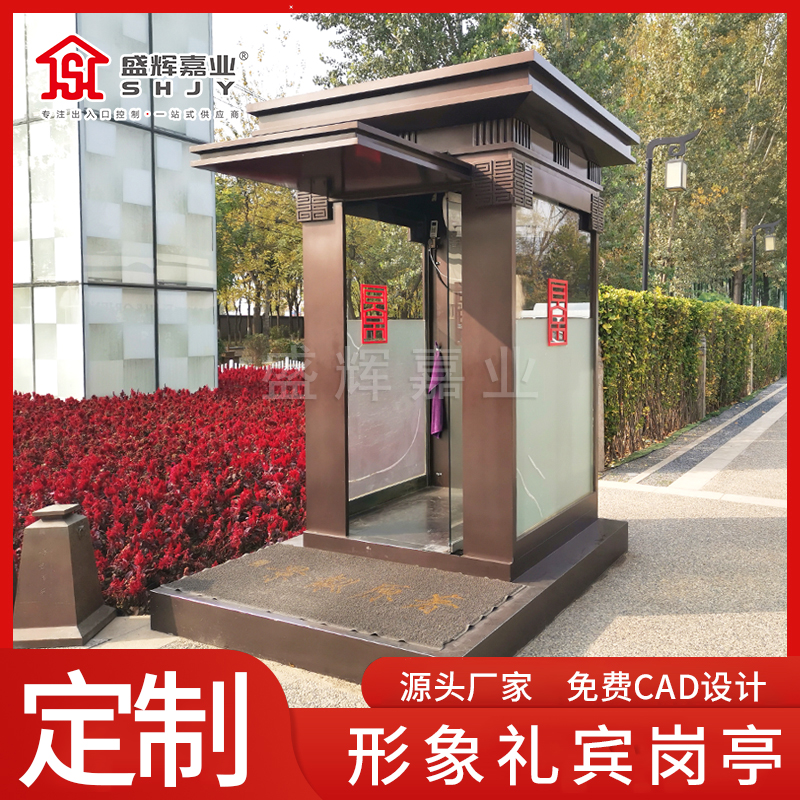 Shenghui Jiaye sales office image concierge booth outdoor movable duty booth glass guard booth finished doorman room