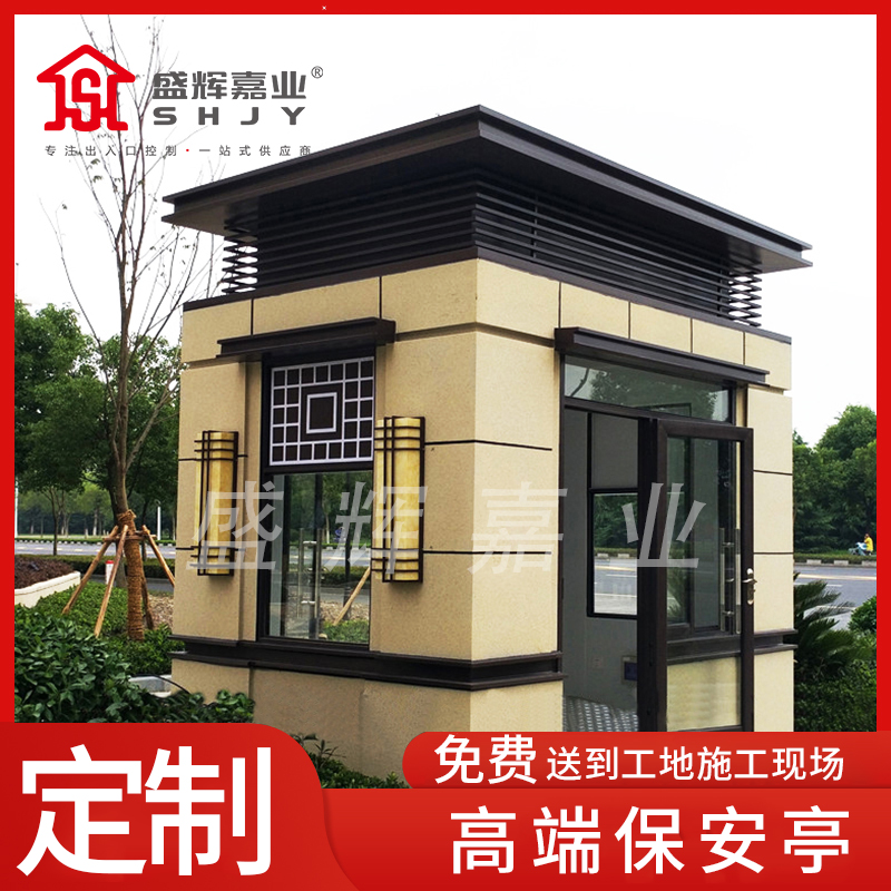 Shenghui Jiaye door guard security guard booth duty room outdoor movable guard box property guard room community security booth