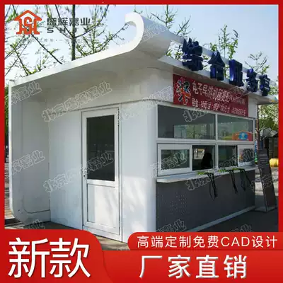 Shenghui Jiaye Kiosk Scenic Area Park ticket kiosk Movable sales kiosk Art sales kiosk custom manufacturer