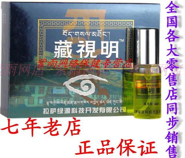 Zangshiming Eye Drops ໂຮງງານຕົ້ນສະບັບຮັບປະກັນສິບສາມປີຮ້ານອາຍຸໄວລຸ້ນ, ອາຍຸກາງແລະຜູ້ສູງອາຍຸ Nozzles Myopia ສົ່ງຟຣີ