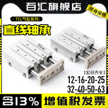 With the guide rod axis three-cylinder TCL12 16 20 25 32 40 50 63-10-100 short-stroke