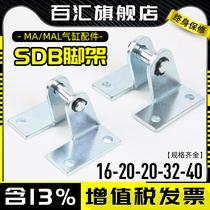 Stainless steel mini cylinder MA aluminum alloy cylinder MAL swing tail bracket SDB-16 20 25 32 40 tripod