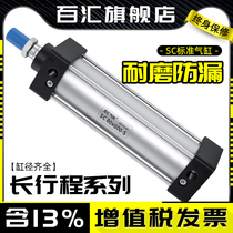 SC long stroke standard high thrust pneumatic cylinder 32 40 50 63 80 100 125*600-1000