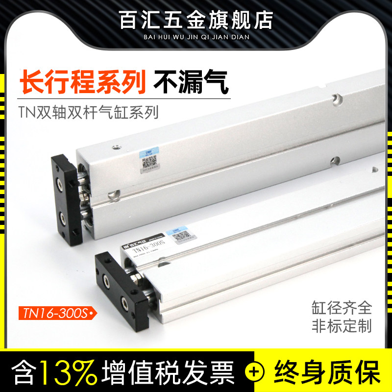 Small pneumatic dual-axis dual-rod cylinder TDA TN10 16 20 25 32 40-200-300-400-500S