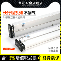 Small pneumatic biaxial double-pole cylinder TDA TN10 16 20 20 32 32 40-200-300-400-500S