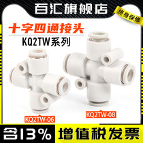 Pneumatic quick coupling KQ2TW 04 06 08 10 12-00 plastic cross four-way quick plug gas pipe joint