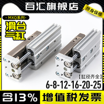 Precision linear small pneumatic slide cylinder MXQ6-8-12-16-20-25 with guide rail * 10 20 30 50