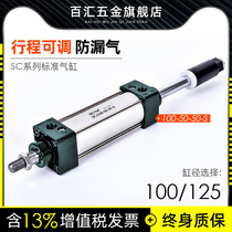 Large Thrust Standard Pneumatic Cylinder Adjustable Stroke SCJ-75x100x125x150-125x150x200-S