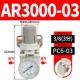Белый AR3000-03 (3/8) с белым PC6-03 2