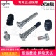 Geely Dihao EC7/GL/GS 브레이크 서브 펌프 수리 패키지 캘리퍼 가이드 핀 고정 나사로드 핀에 적합합니다.