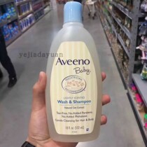 Spot aveeno baby Avino two-in-one shampoo shower gel without tears formula 532ml bottle