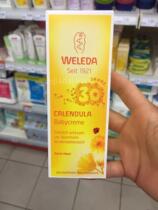 German imports weleda Viridejinns Flowers Newborn Gentle hip cream Hip Cream PP Cream Skin Repair