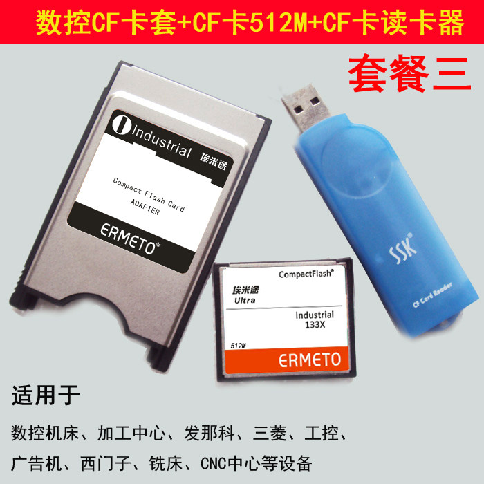 Frank CF 512M CF card reader CF card set FANUC CNC CNC center for use