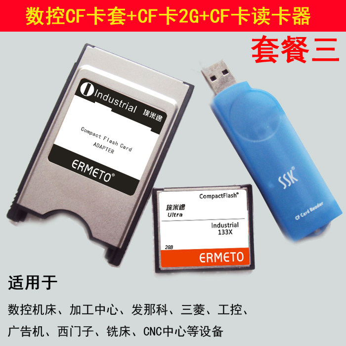 CNC machine tool Baoyuan CF 2G CF card reader CF card set FANUC CNC Mitsubishi system for CNC