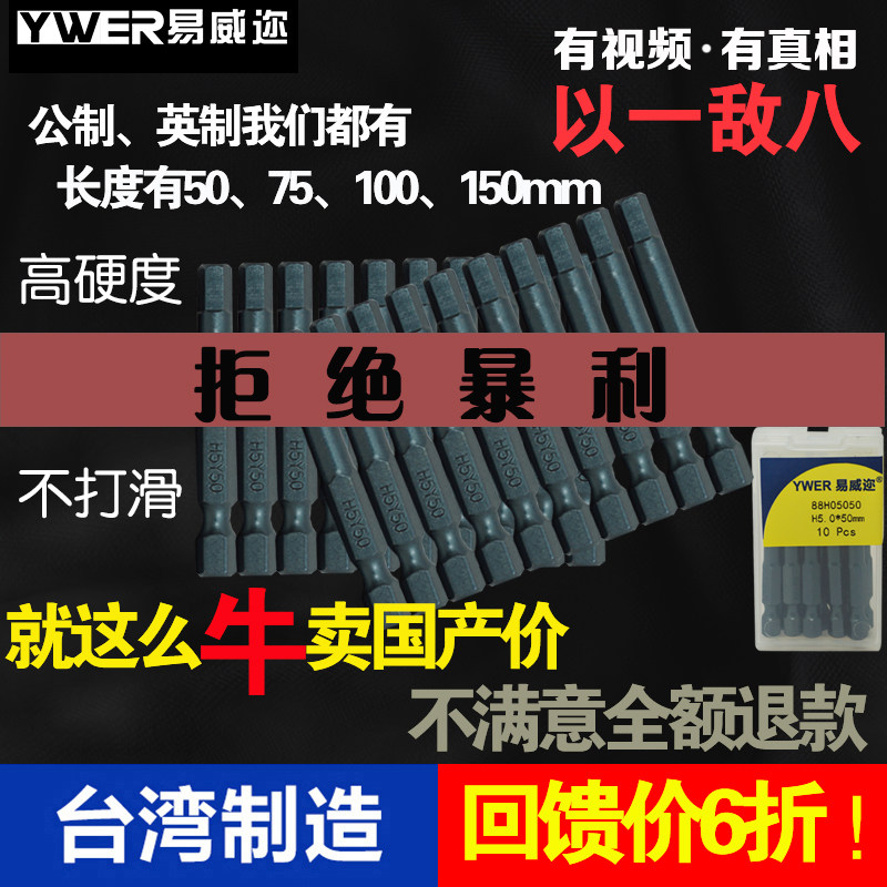 YWER imports inner hexagonal batch head S2 with magnetic electric electric drill electric screwdriver head screwdriver head of pneumatic pneumatic screwdriver head