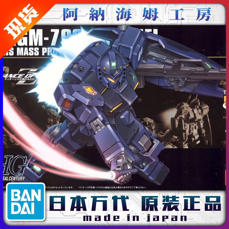 Bandai Hguc 074 1/144 Jim Riot Control Type Rgm-79Q