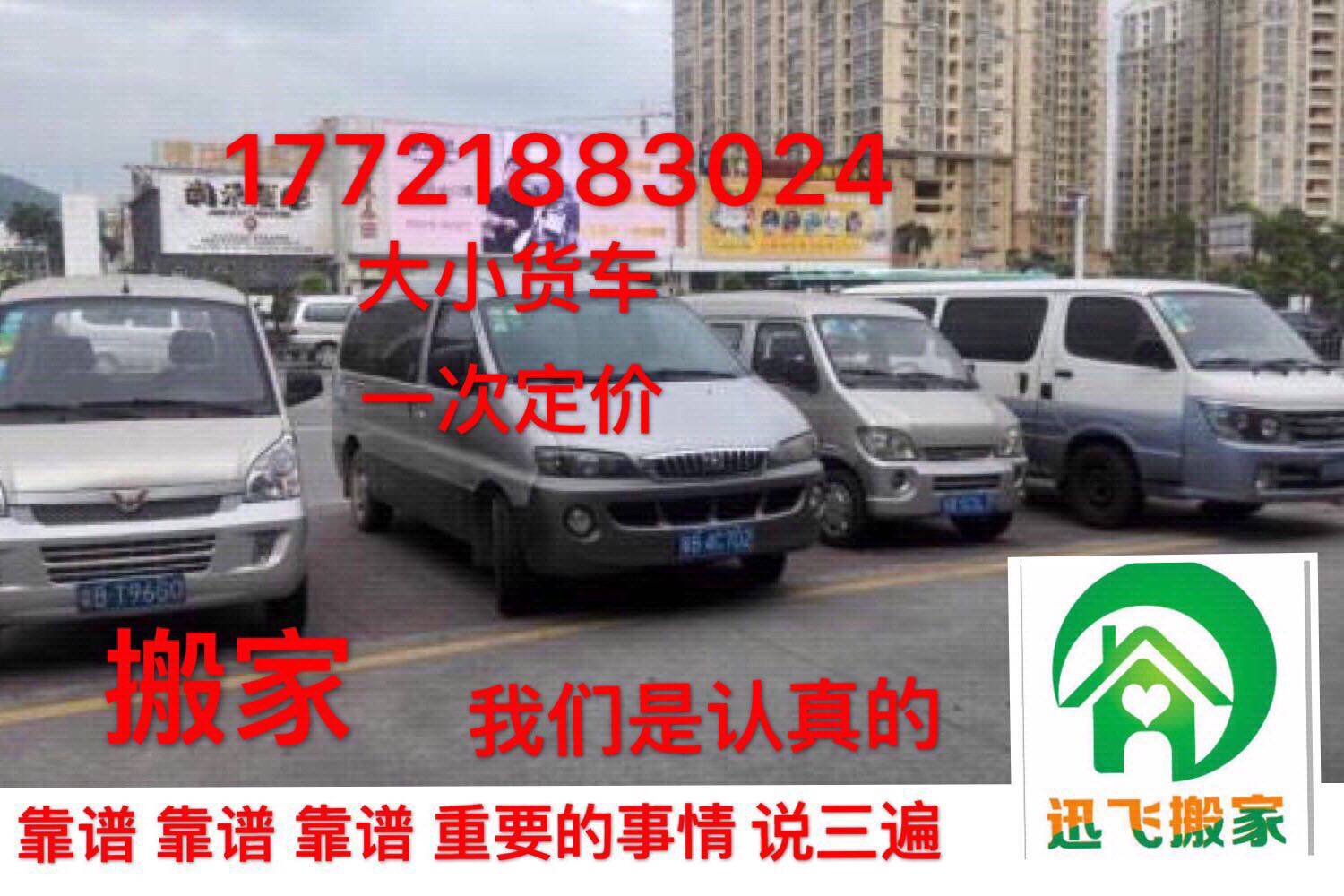 Chengdu Moving Company Urban City Moving Student Small Moving Service Xiao Li Moving 24-hour service