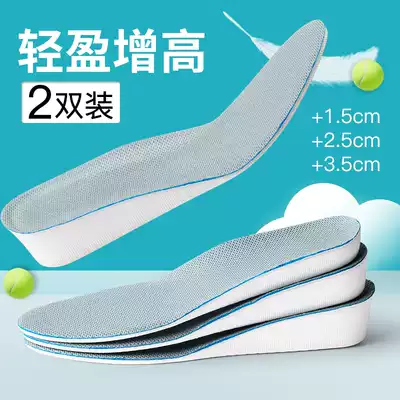 Inner height-increasing insole men's summer breathable sweat-absorbing deodorant sports shock absorption soft invisible height-increasing insole Women's soft bottom comfort