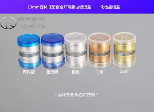 13 открытый зуб может быть разорван, алюминиевая пластическая комбинация, покрывающая крышку бутылки с бутылочками, с помощью мультиколорной фабрики прямого снабжения