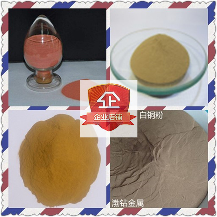 High pure copper powder ultra-fine pure copper powder brass powder bronze powder red copper powder nano spherical copper powder-Taobao