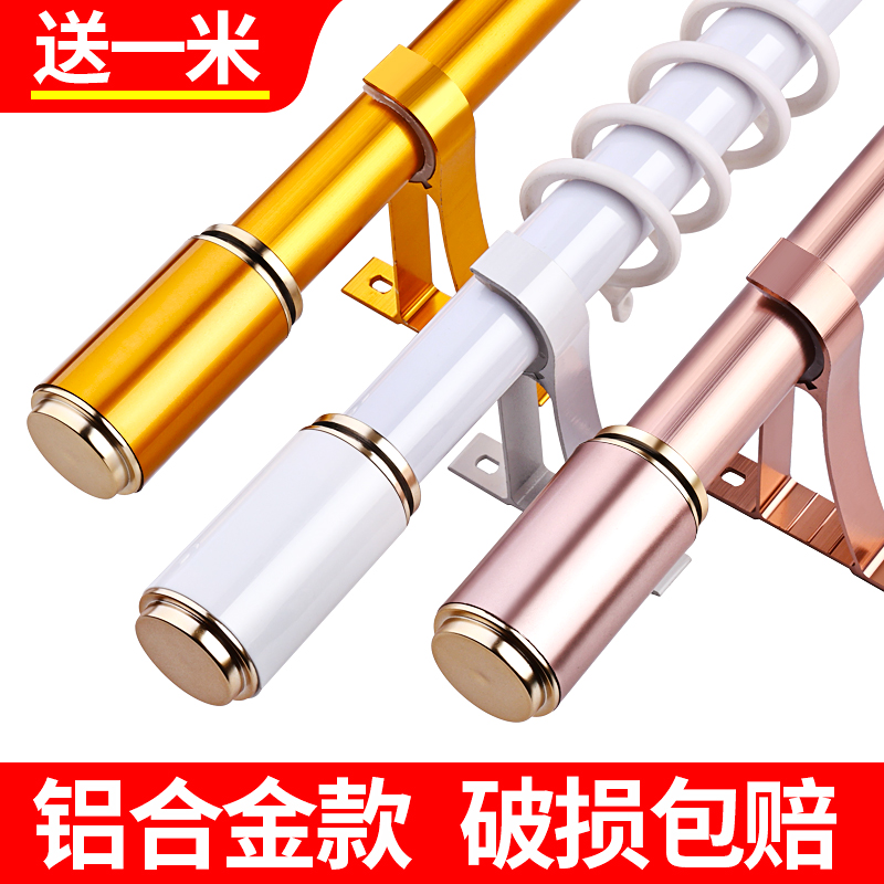 Tilaiya 厚手アルミ合金カーテンレール ローマンロッド サイレントカーテンアクセサリー カーテンレール シングルロッド ダブルロッド