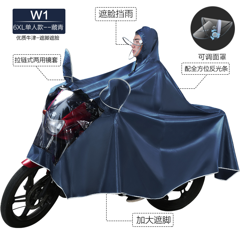 Extra-Large Motorcycle Raincoat for Men and Women, Motorcycle Poncho with Extra-Large Foot Coverage, Double Brim, Face Shield, Oversized