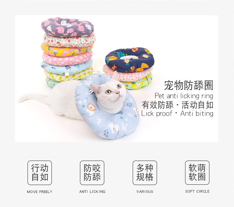 ПЭТ Элизабет 伊丽莎白圈猫咪狗狗绝育圈防舔防抓软项圈可调节脖圈宠物用品头套