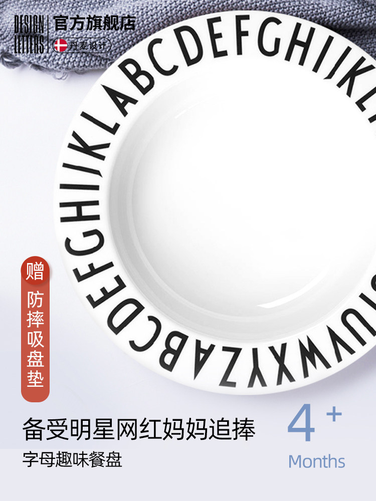 designletters Baby meal plate ins deepened non-food tableware Danish alphabet children's meal plate for boys