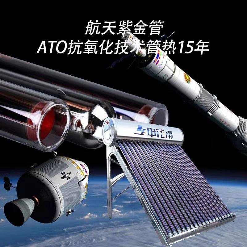 Stainless Steel Solar Water Heater for Home Use, Integrated Electric Heating, New Rural Model, Fully Automatic Water Supply, Dual-Use for Both Electricity and Solar Energy