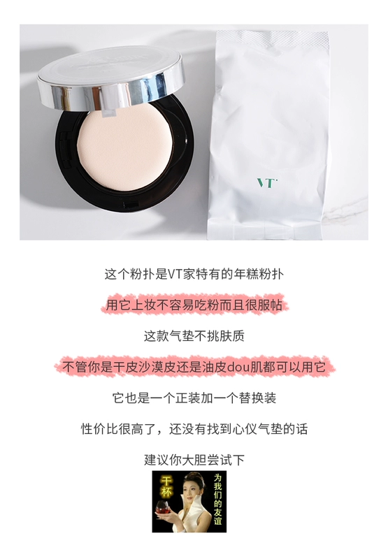 Lears lựa chọn cẩn thận Hàn Quốc VT new tiger đệm không khí CICA tuyết sửa chữa cỏ BB cream foundation che giấu lâu dài