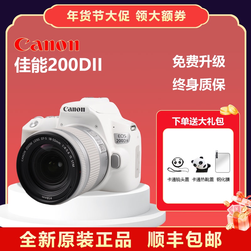 Canon 200D2 Ii Second Generation Entry-Level Slr Camera 200D 100D Student Model Digital High-Definition Travel
