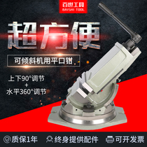 Angle flat Chongs vise vise rotating precision tiltable pliers drilling machine milling machine heavy-duty pliers