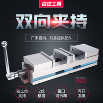 Precision two-way double-opening vise vise double-station Double-mouth flat pliers heavy duty CNC4 inch 6 inch