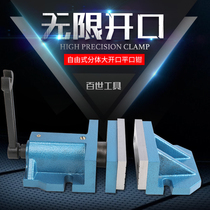 Freestyle split Combined Machine 6-inch 8-inch milling machine flat pliers vise large opening table