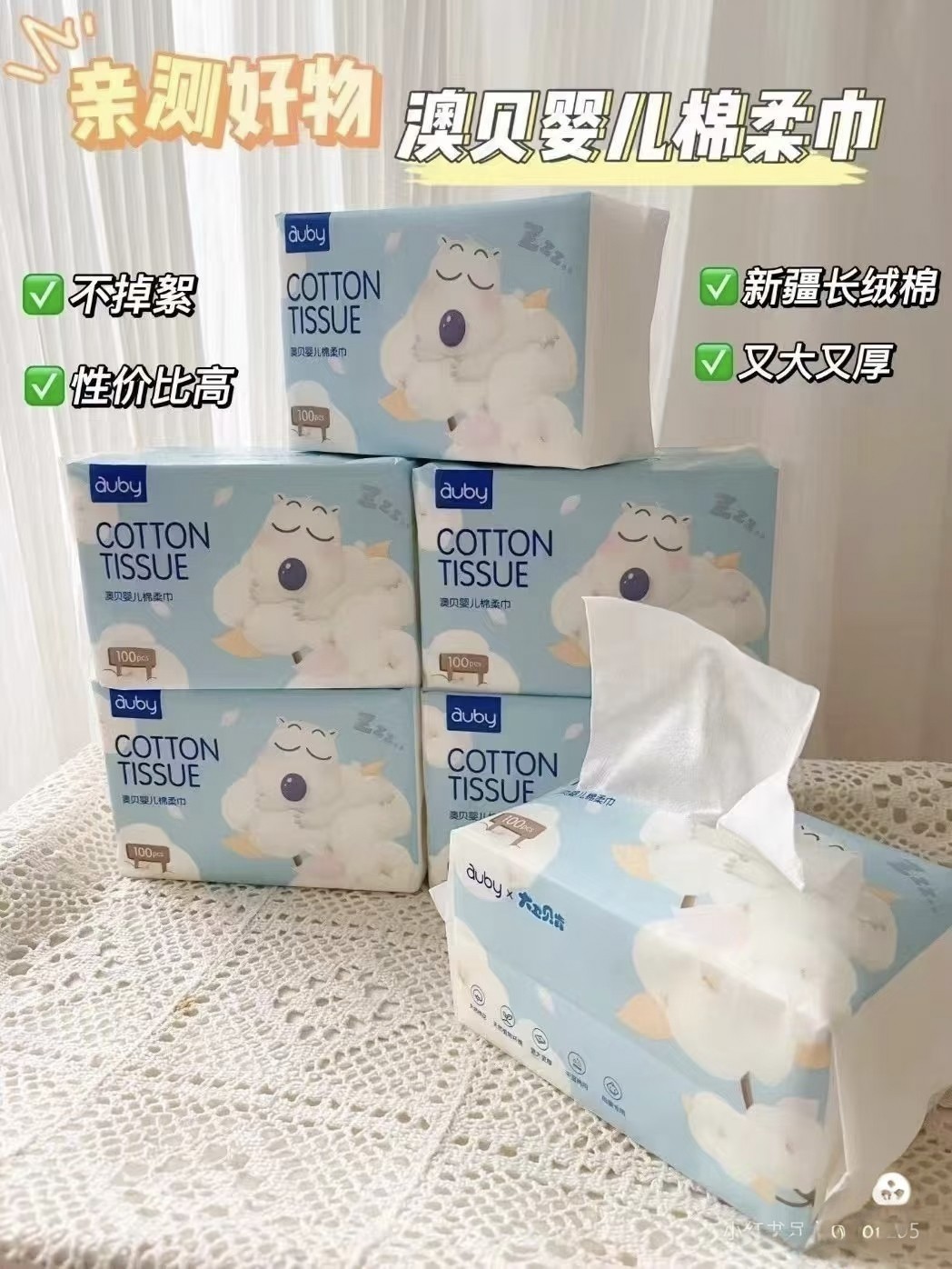 Auby コットンソフトベビーワイプ（目を閉じたクマのデザイン）、新生児の手、口、体専用、ウェット＆ドライ兼用ベビーワイプ／フェイスタオル