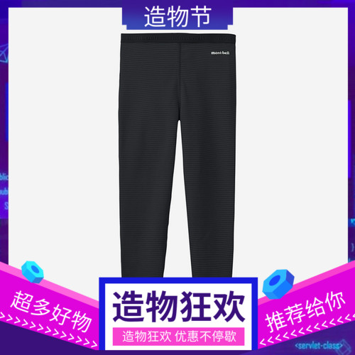 montbell Children's Warm Pants Zeo Line M W Tights Kids 1107276