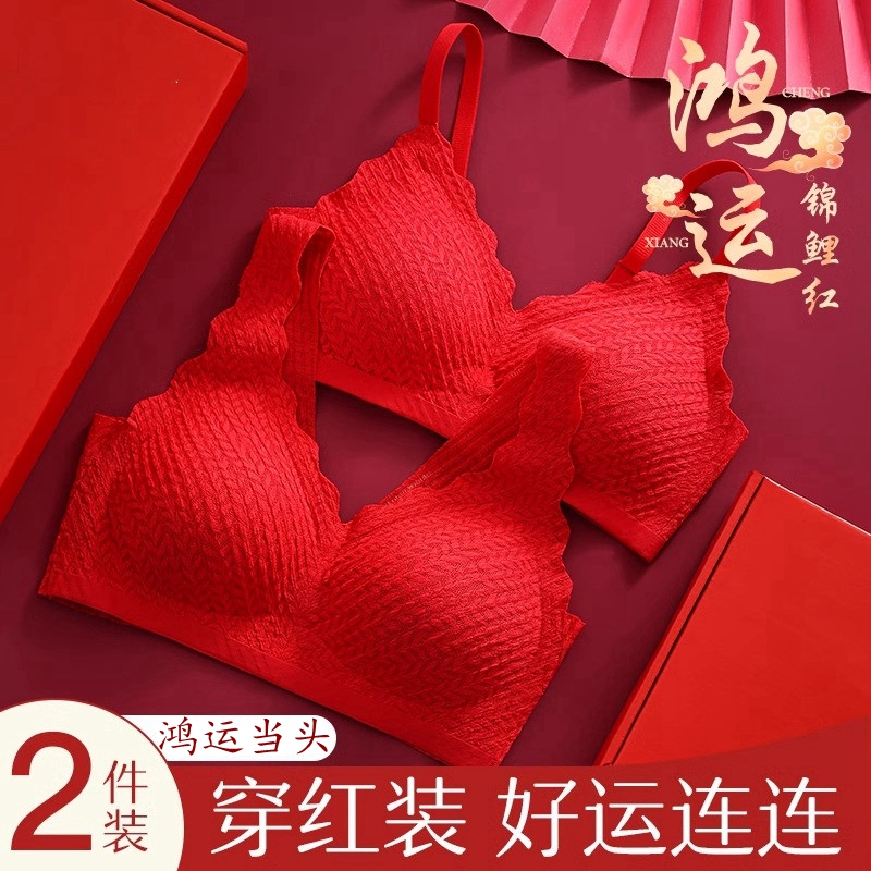 Bright Red Lingerie for Women, Wedding Bride, Small Bust, Push-Up, Wireless Bra, Year of the Horse, Zodiac Year, Tank Top Style Bra Bright Red Lingerie for Women, Wedding Bride, Small Bust, Push-Up, Wireless Bra, Year of the Horse, Zodiac Year, Tank Top Style Bra