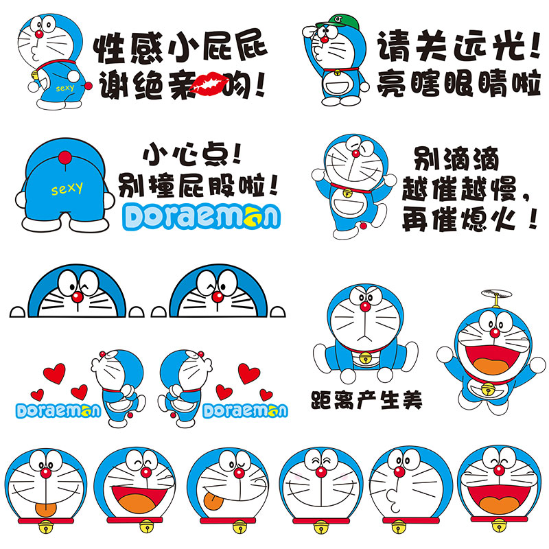 Jingle cat car stickers Doraemon creative personality rear mirror fuel tank cover rear decorative text funny stickers