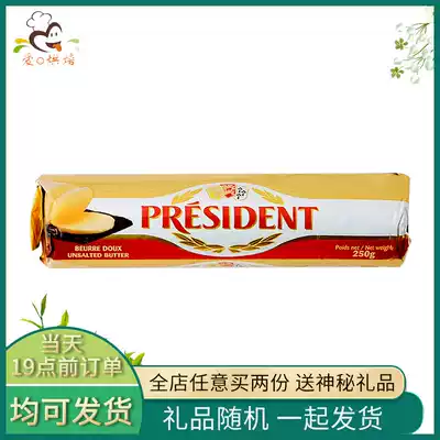 Presidential light cream roll 250g animal fermented butter bread fried steak biscuit ingredients