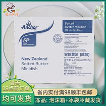 Anjia butter grain 7G * 288 grain with salt butter animal fermented butter bread fried steak biscuit raw material