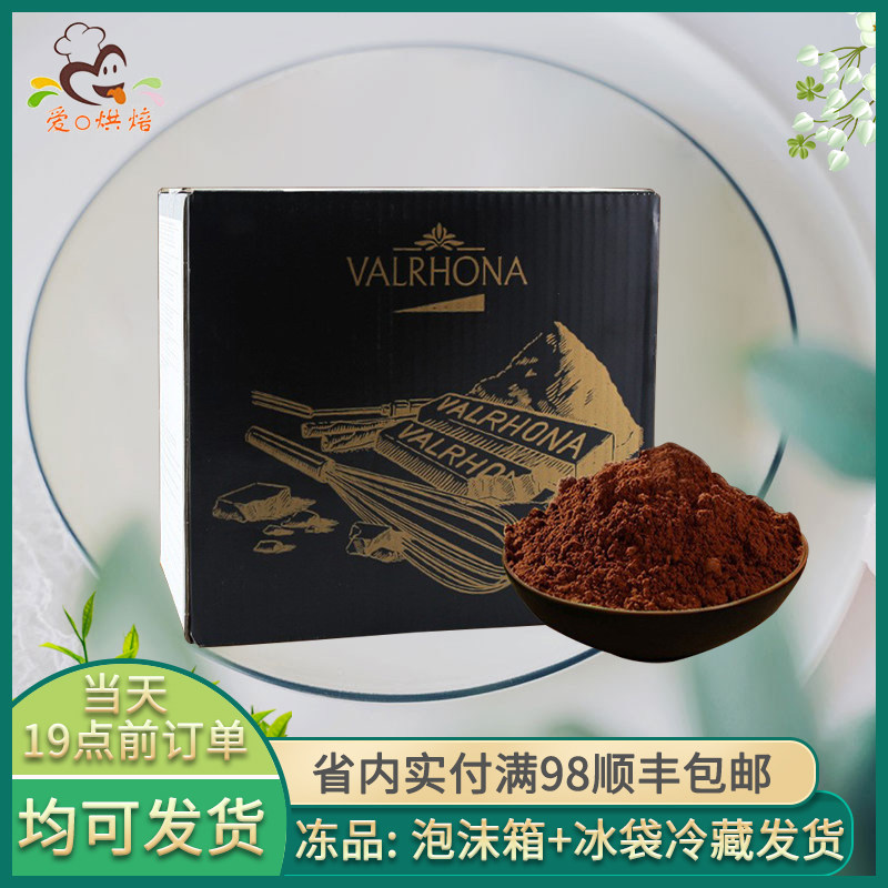 Fafna 100% moisture-proof cocoa powder 1kg chocolate chocolate powder hot brewed beverage coffee cake dessert